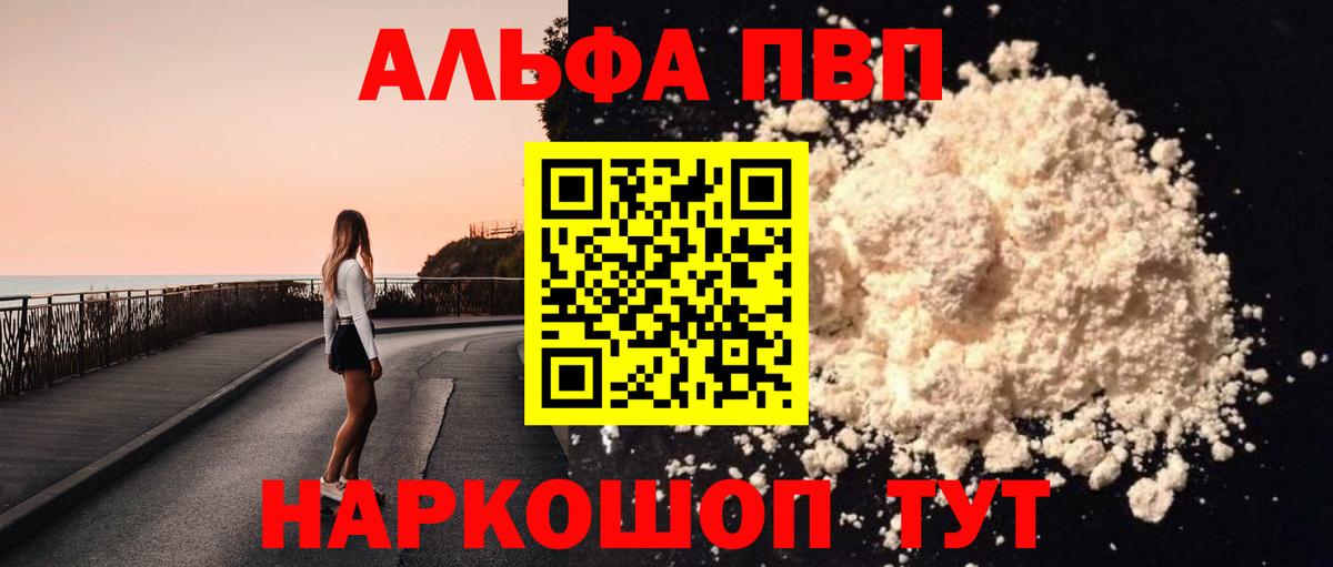 A PVP  А ПВП СК  Alpha-PVP СК КРИС  Вход с VPN  Хасавюрт  Alpha-PVP СК КРИС 