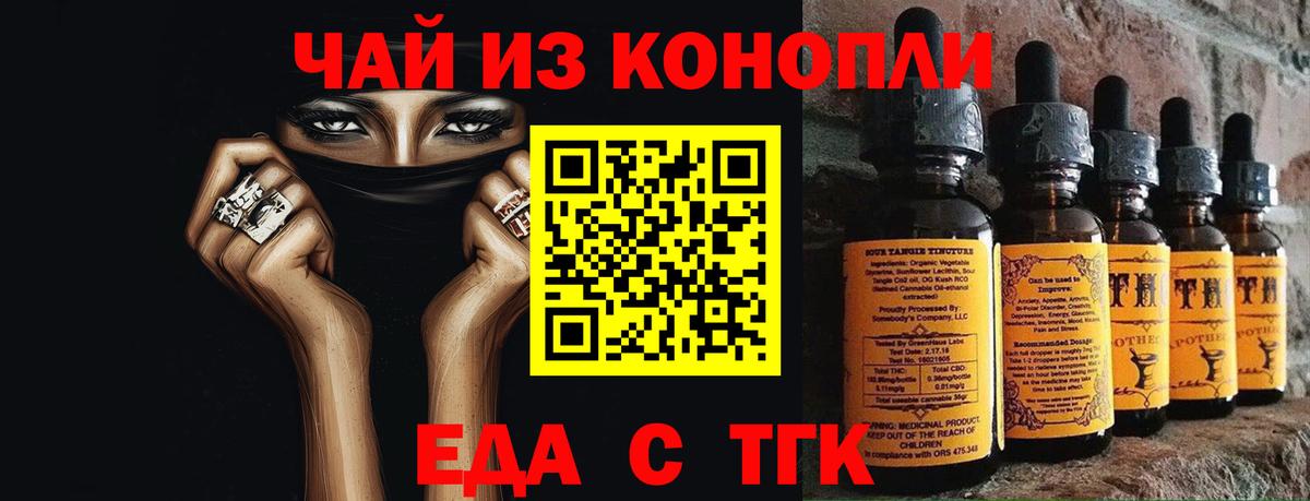 Хасавюрт  Печенье с ТГК конопля  Вход с VPN 