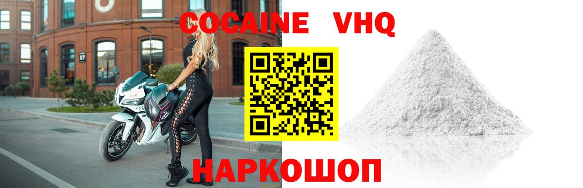 Кокаин Колумбийский Хасавюрт