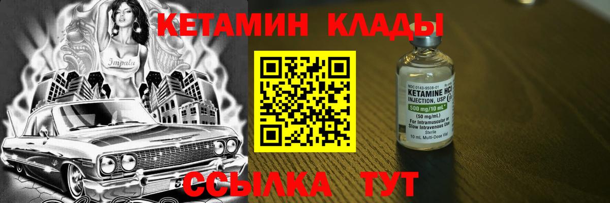 Кетамин ketamine  Вход с VPN  мориарти телеграм  Хасавюрт 