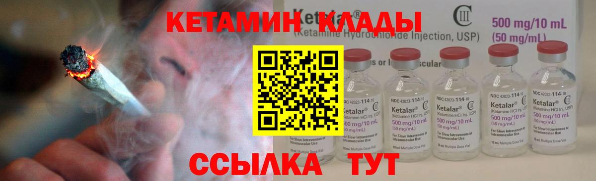 Кетамин VHQ Хасавюрт