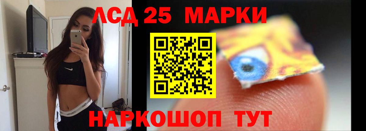 LSD-25 экстази кислота  LSD-25 экстази кислота  Вход с VPN  LSD-25 экстази  Хасавюрт 