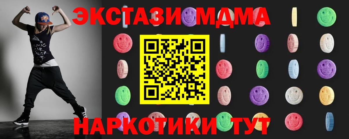 МДМА молли  MDMA crystal  Вход с VPN  Хасавюрт 