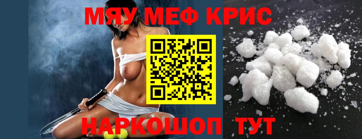 Меф кристаллы  Мефедрон mephedrone  даркнет сайт  Хасавюрт  Вход с VPN  МЯУ-МЯУ 