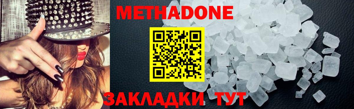 Хасавюрт  ссылка на мегу сайт  Вход с VPN  Метадон мёд  Метадон мёд 