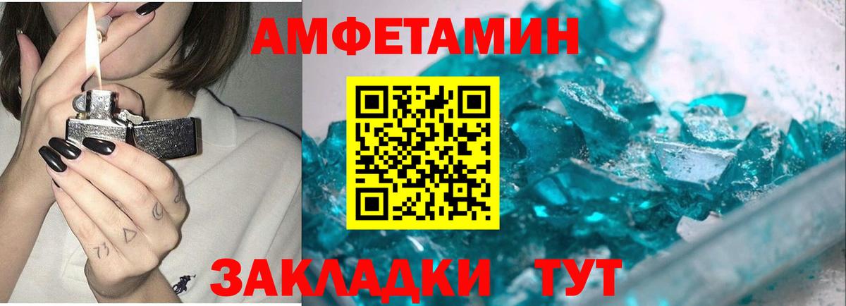 Хасавюрт  МЕТАМФЕТАМИН  Вход с VPN  Первитин Декстрометамфетамин 99.9% 