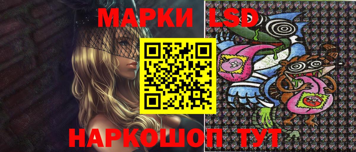 Наркотические марки 1500мкг Хасавюрт