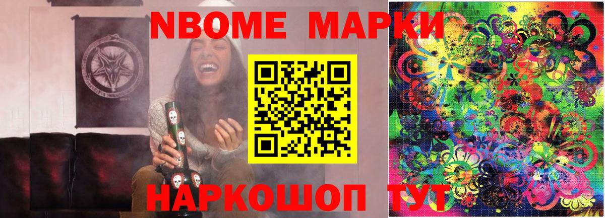Марки 25I-NBOMe 1,8мг  Вход с VPN  Хасавюрт 