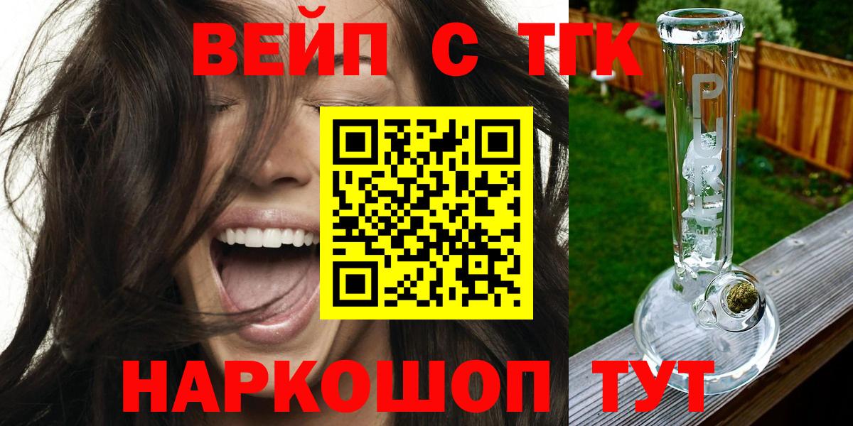 ТГК концентрат  Вход с VPN  Хасавюрт 