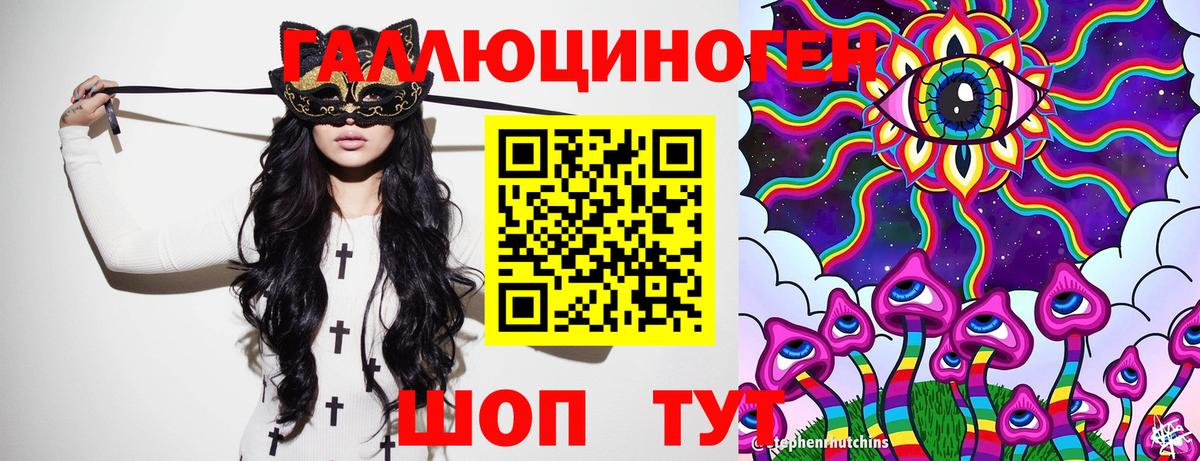 Псилоцибиновые грибы мухоморы  Вход с VPN  Хасавюрт 